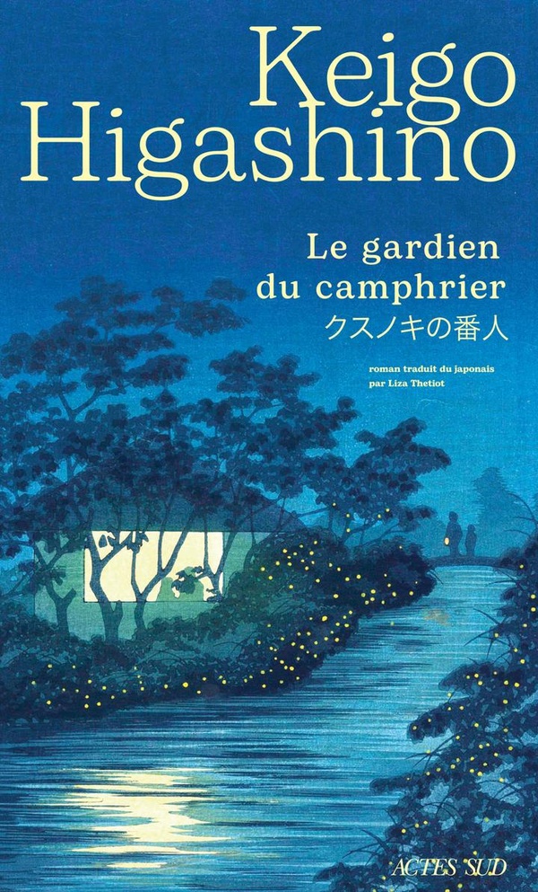 le gardien du camphrier avis